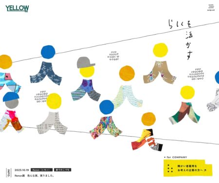 YELLOW公式サイト
