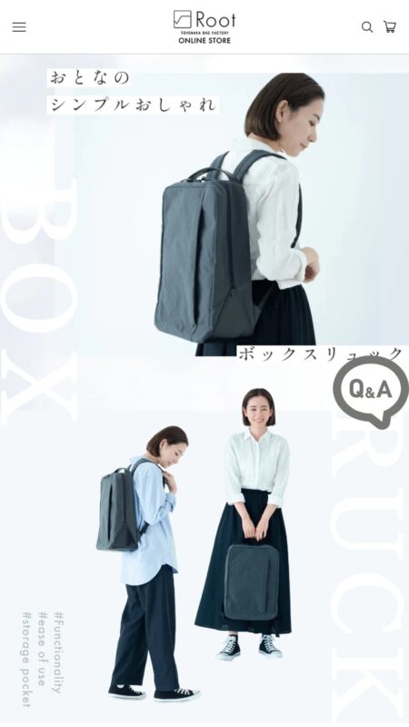 ボックスリュック 特集