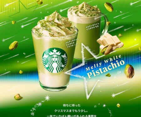 メルティホワイト ピスタチオ フラペチーノ｜スターバックス