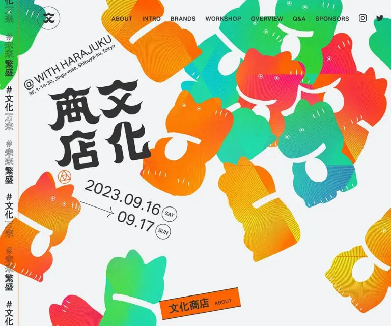 文化商店