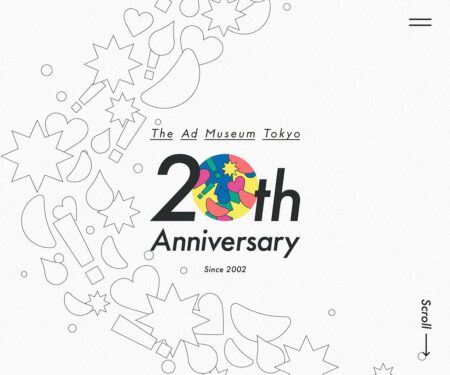 アドミュージアム東京開館20周年