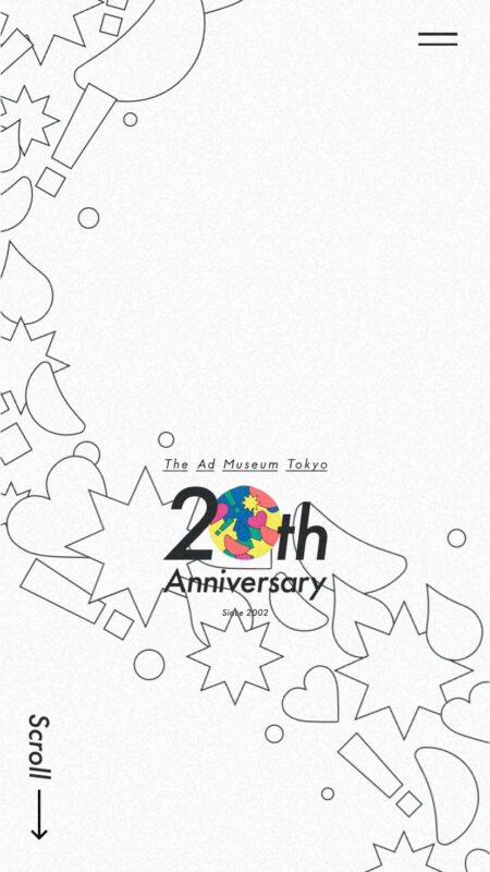 アドミュージアム東京開館20周年