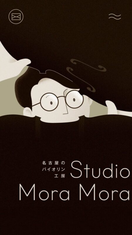 バイオリン工房 Studio Mora Mora
