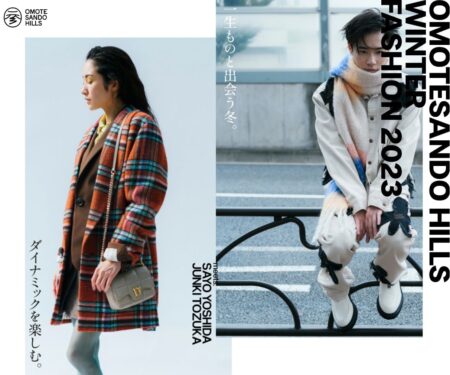 WINTER FASHION 2023 | 表参道ヒルズ