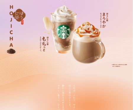 ほうじ茶 もちっと ミルク フラペチーノ®｜スターバックス コーヒー