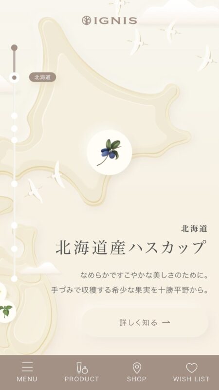 素材へのこだわり