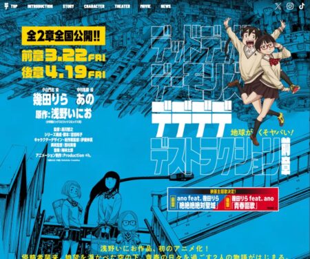 映画『デッドデッドデーモンズデデデデデストラクション』 公式サイト