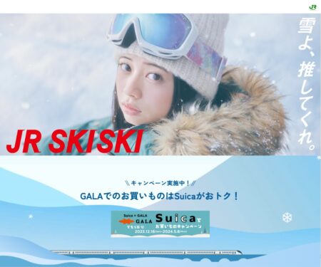 JR SKISKI 2023-2024