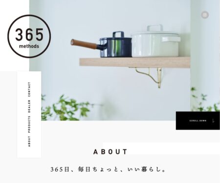 365methods（365メソッド）