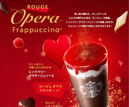 ルージュ オペラ フラペチーノ®｜スターバックス コーヒー