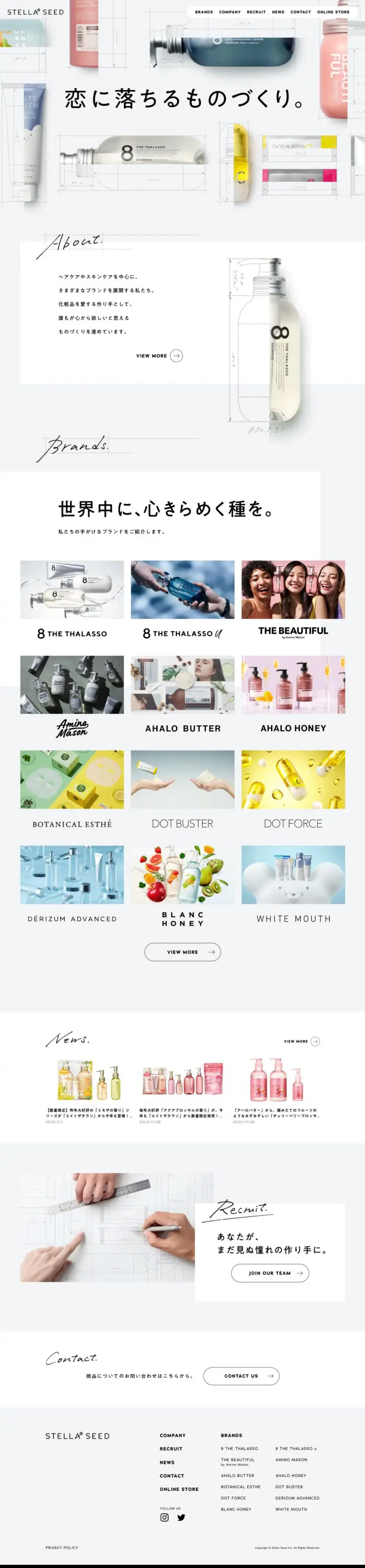 ステラシード株式会社 | 恋に落ちるものづくり。 | デザインのこと - Web design gallery