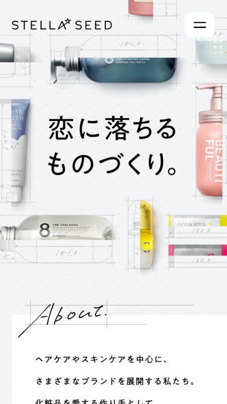 ステラシード株式会社 | 恋に落ちるものづくり。