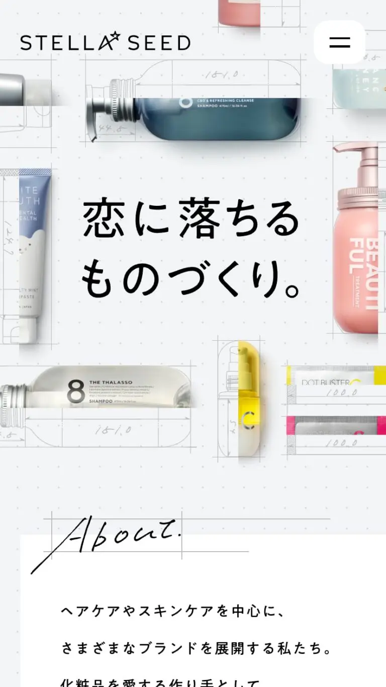 ステラシード株式会社 | 恋に落ちるものづくり。 | デザインのこと - Web design gallery