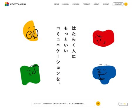 株式会社コミュニティオ