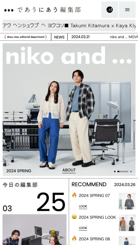 であうにあう編集部 | niko and ...