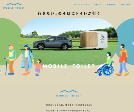 MOBILE TOILET