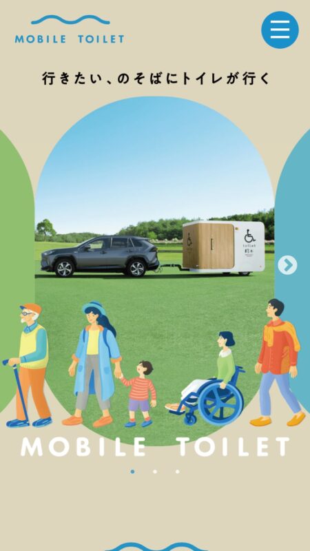 MOBILE TOILET