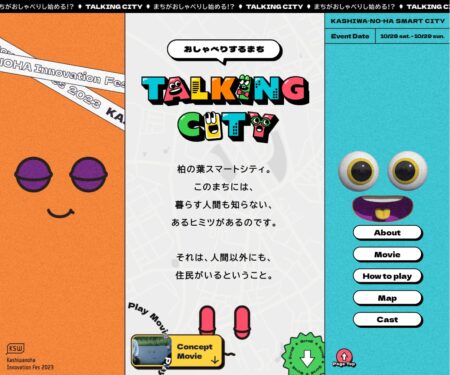 TALKING CITY｜柏の葉イノベーションフェス2023
