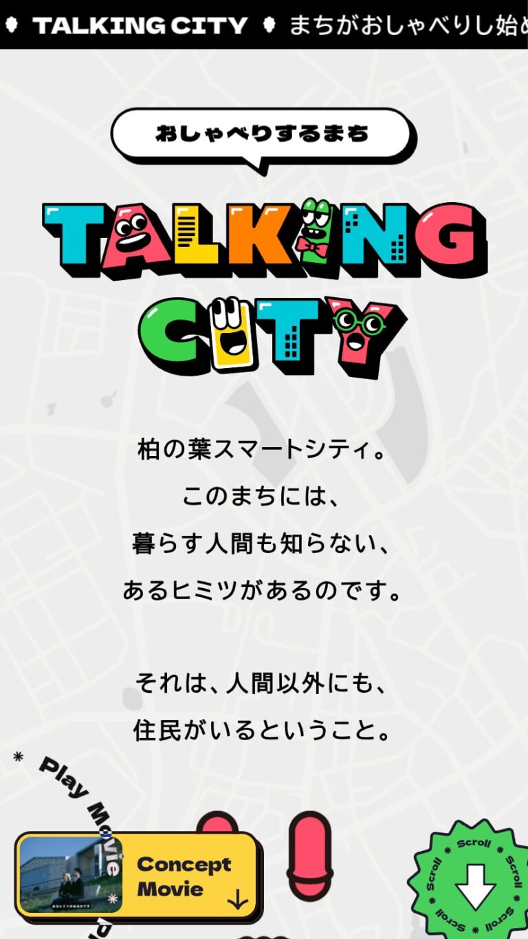 TALKING CITY｜柏の葉イノベーションフェス2023