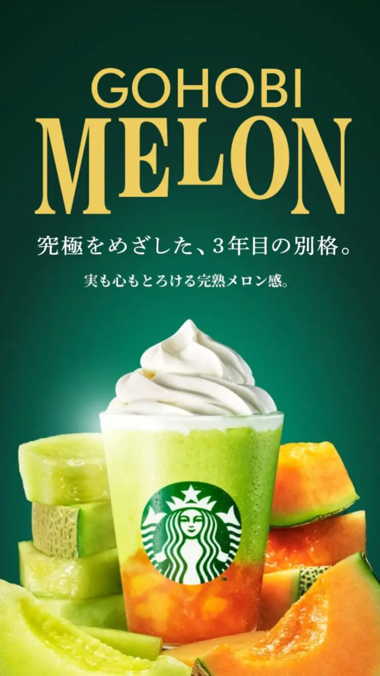 GOHOBI メロン フラペチーノ®｜スターバックス コーヒー | デザインの