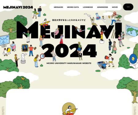 MEJINAVI2024