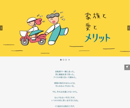 メリット