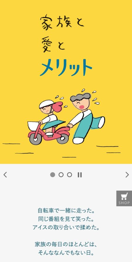 メリット