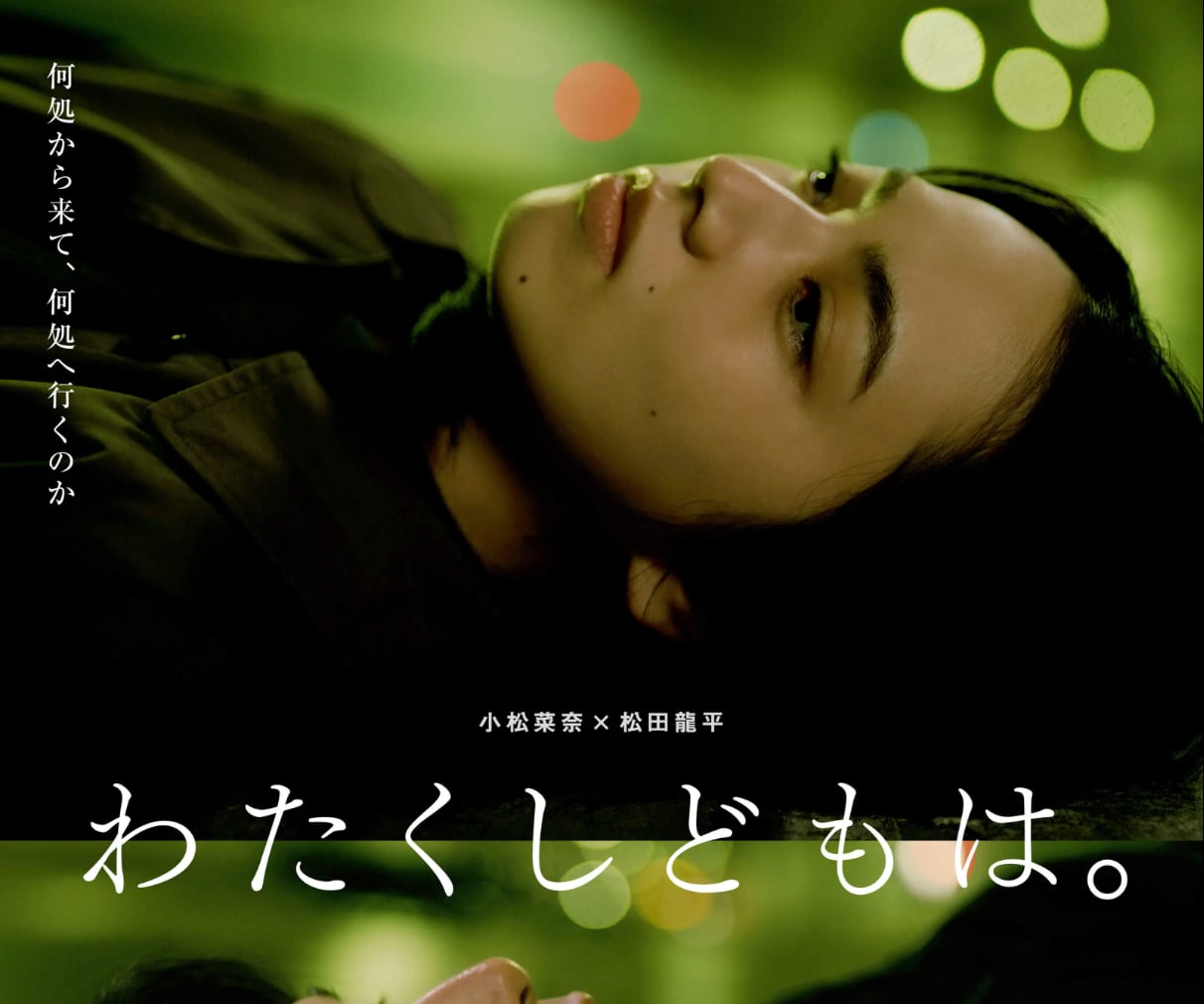 映画『わたくしどもは。』公式サイト | デザインのこと - Web design gallery