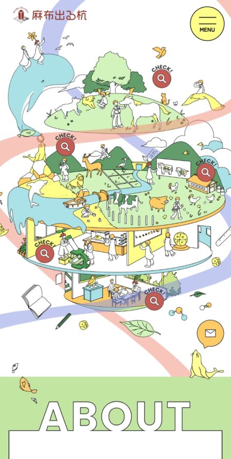 麻布出る杭プログラム
