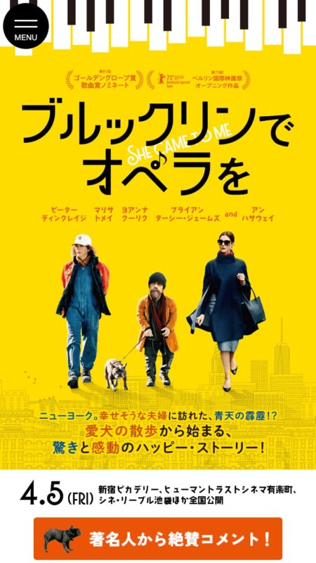 映画『ブルックリンでオペラを』公式サイト