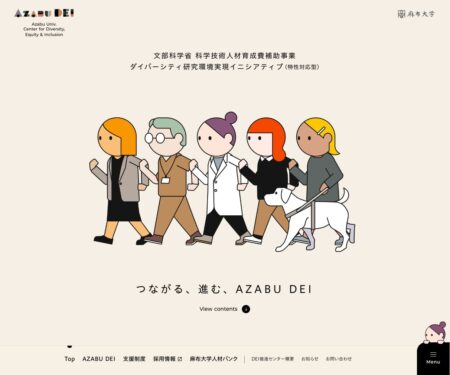 AZABU DEI　麻布大学DEI推進センター