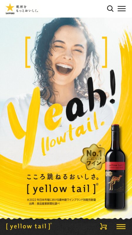イエローテイル