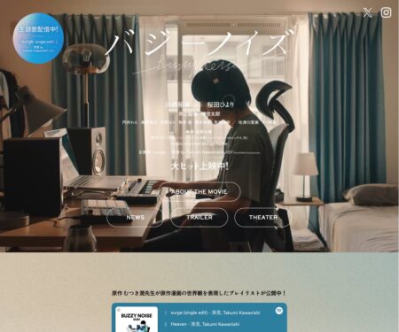 映画『バジーノイズ』公式サイト