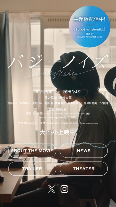映画『バジーノイズ』公式サイト