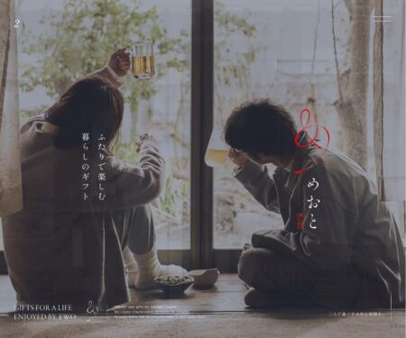 めおと | ふたりで楽しむ暮らしのギフト