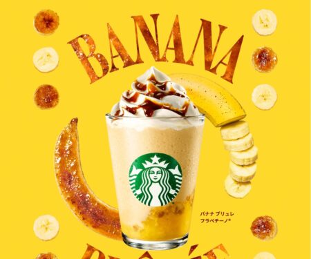 バナナ ブリュレ フラペチーノ®｜スターバックス