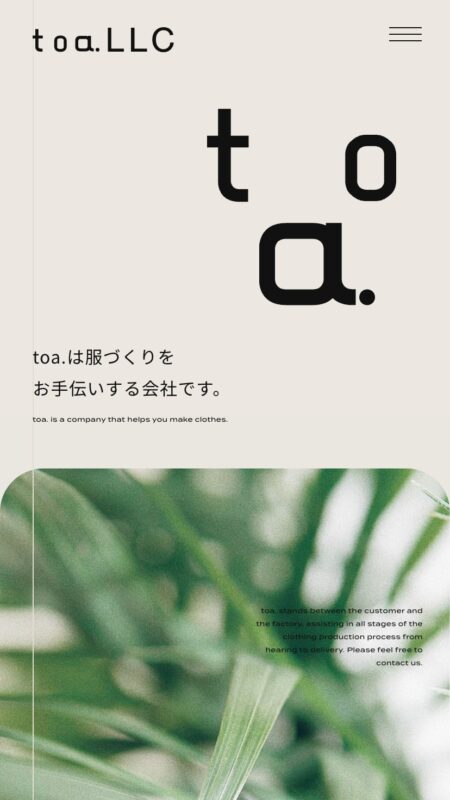 toa.合同会社 | toa.は服づくりをお手伝いする会社です。