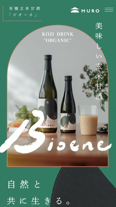 Bioene