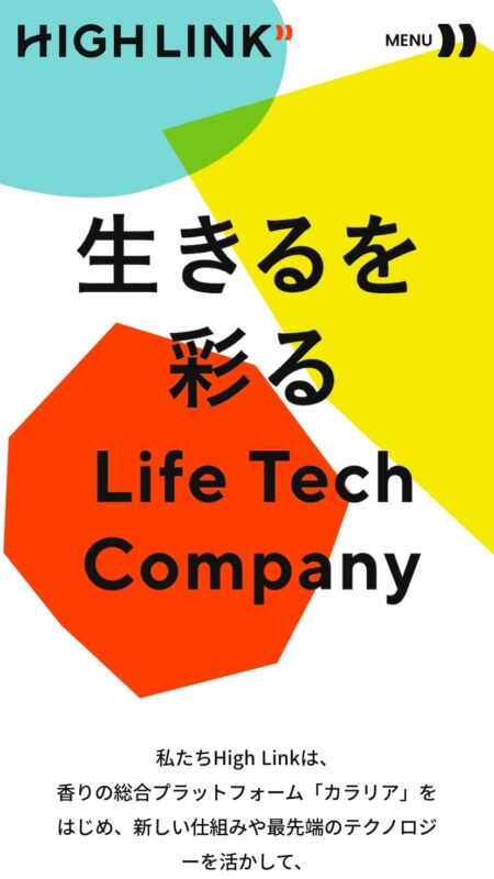 株式会社High Link
