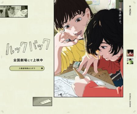 劇場アニメ「ルックバック」