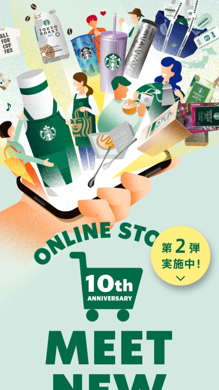 ONLINE STORE 10th ANNIVERSARY｜スターバックス コーヒー ジャパン