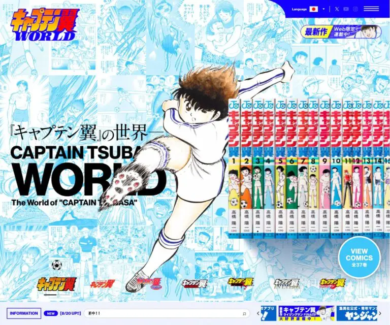 キャプテン翼 全37巻 集英社 ジャンプコミックス 高橋陽一