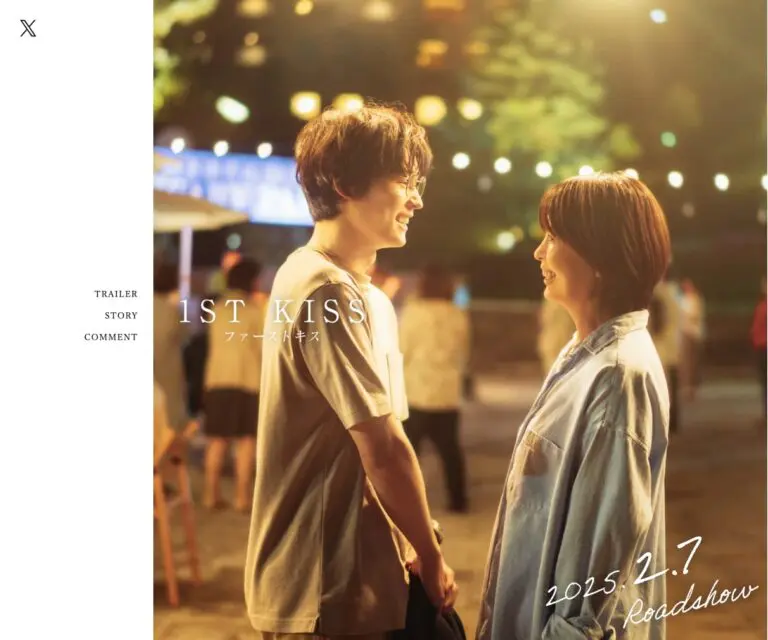 映画『1ST KISS ファーストキス』公式サイト | デザインのこと