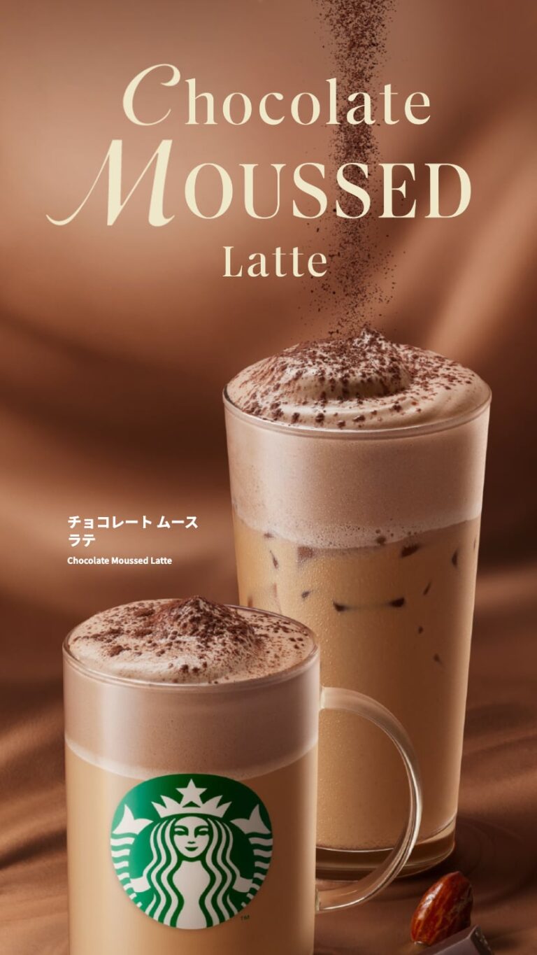 チョコレートムース ラテ｜スターバックス コーヒー