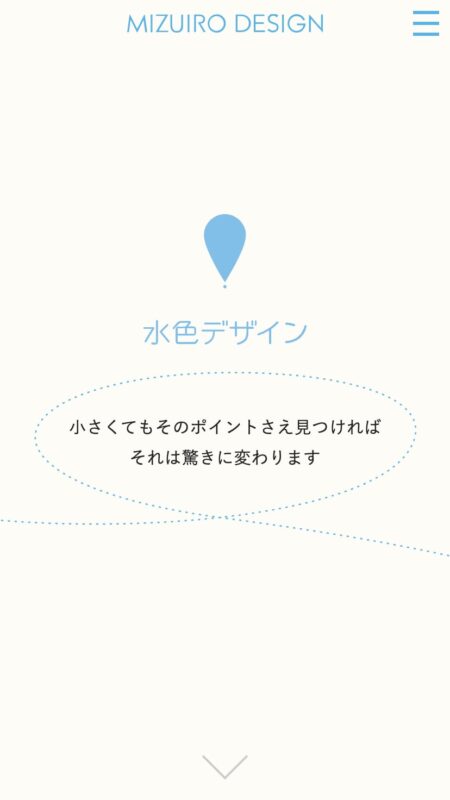 水色デザイン