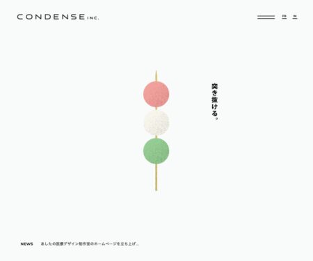 CONDENSE Inc.