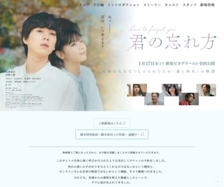 映画『君の忘れ方』オフィシャルサイト