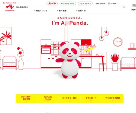 アジパンダサイト「 I'm AjiPanda.」