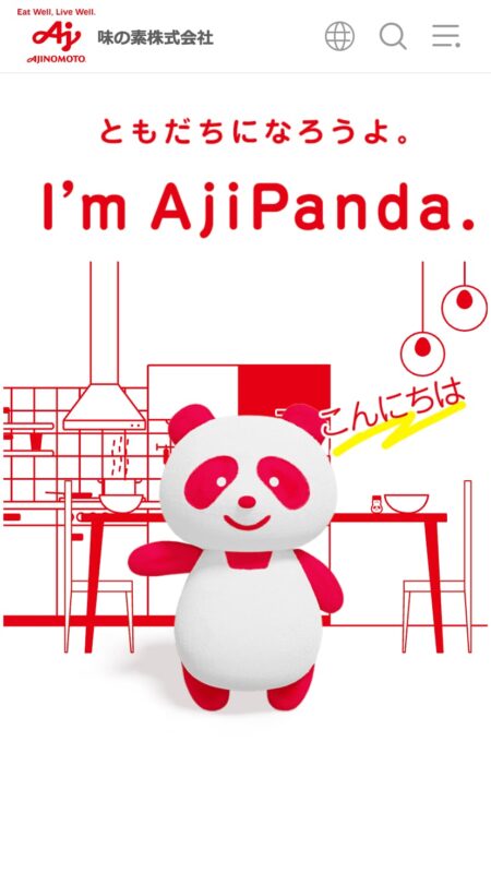 アジパンダサイト「 I'm AjiPanda.」