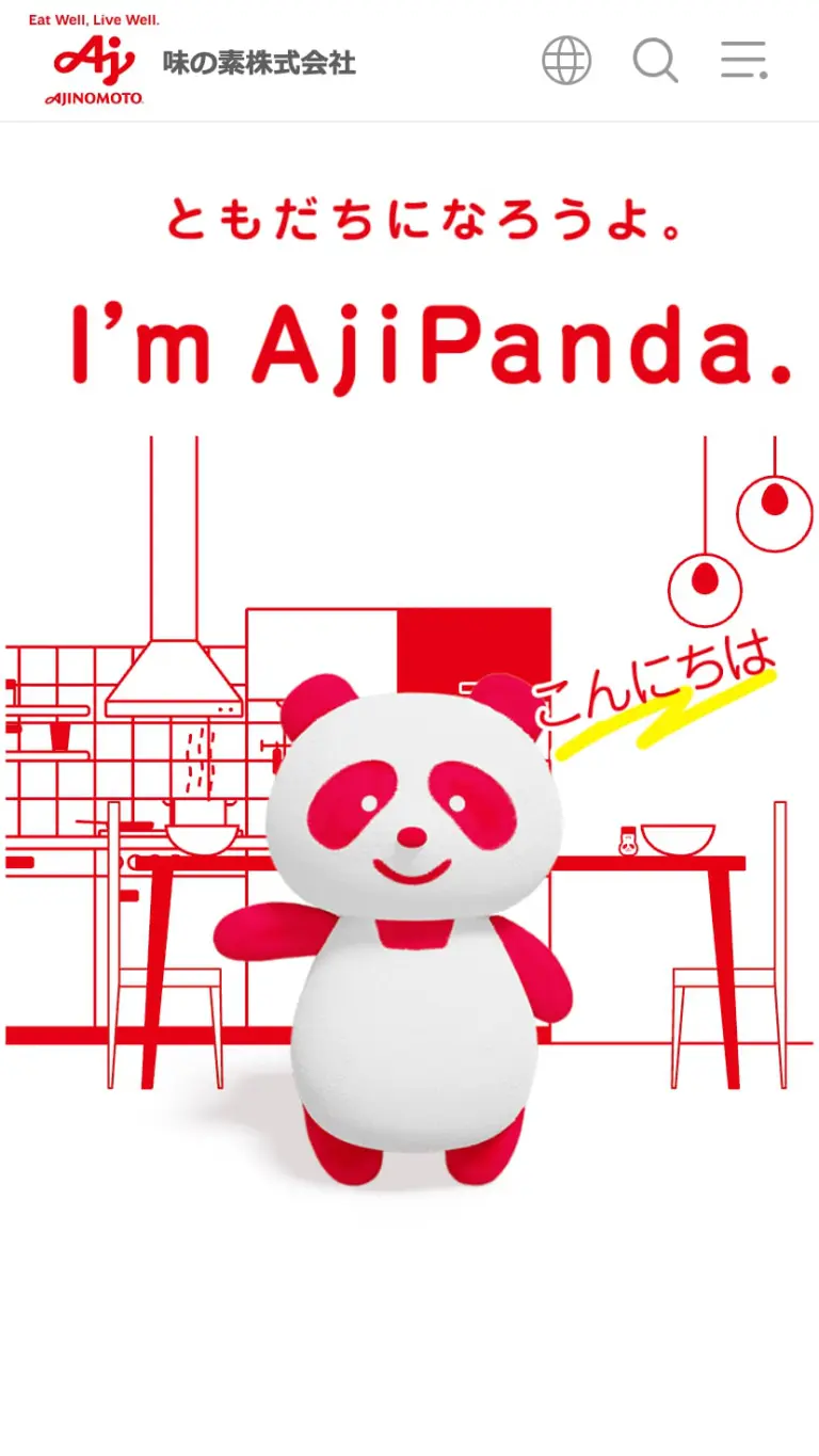 アジパンダサイト「 I'm AjiPanda.」 | デザインのこと - Web